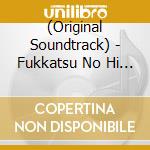 (Original Soundtrack) - Fukkatsu No Hi No Inshou cd