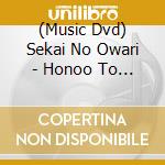(Music Dvd) Sekai No Owari - Honoo To Mori No Carnival In 2 [Edizione: Giappone] cd
