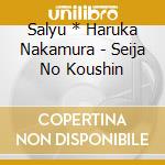 Salyu * Haruka Nakamura - Seija No Koushin cd