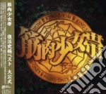 Kinnikushojotai - Fukkatsu Kyukyoku Best 'Daikoshiki' cd