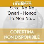 Sekai No No Owari - Honoo To Mori No Carnival cd