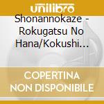 Shonannokaze - Rokugatsu No Hana/Kokushi Musou cd