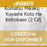 Komatsu Mikako - Kuyashii Koto Ha Kettobase (2 Cd) cd