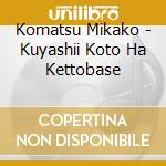 Komatsu Mikako - Kuyashii Koto Ha Kettobase cd