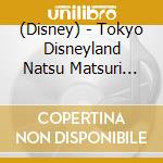 (Disney) - Tokyo Disneyland Natsu Matsuri 2013 cd