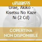 Urae, Akiko - Kisetsu No Kaze Ni (2 Cd) cd