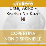 Urae, Akiko - Kisetsu No Kaze Ni cd