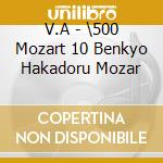 V.A - \500 Mozart 10 Benkyo Hakadoru Mozar cd