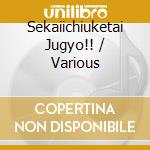 Sekaiichiuketai Jugyo!! / Various cd