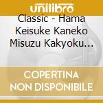 Classic - Hama Keisuke Kaneko Misuzu Kakyoku Shuu cd