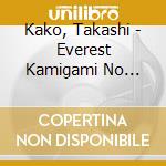 Kako, Takashi - Everest Kamigami No Itadaki Original Soundtrack cd musicale di Kako, Takashi