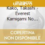 Kako, Takashi - Everest Kamigami No Itadaki Original Soundtrack cd