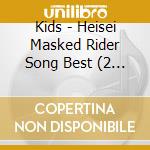 Kids - Heisei Masked Rider Song Best (2 Cd)