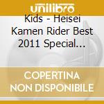 Kids - Heisei Kamen Rider Best 2011 Special Edition