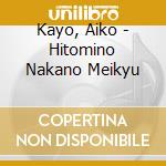 Kayo, Aiko - Hitomino Nakano Meikyu cd