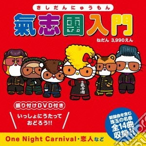 Kishidan - Kishidan Nyuumon (2 Cd) cd musicale di Kishidan
