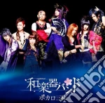 Wagakkiband - Vocalo Zanmai: Limited cd