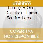 Lama(Cv:Ono Daisuke) - Lama San No Lama Mambo cd
