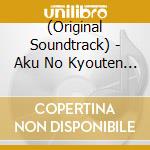 (Original Soundtrack) - Aku No Kyouten / O.S.T. cd