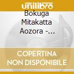 Bokuga Mitakatta Aozora - Sotsugyou Made (2 Cd) cd
