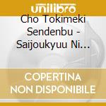 Cho Tokimeki Sendenbu - Saijoukyuu Ni Kawaii No! cd