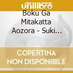 Boku Ga Mitakatta Aozora - Suki Sugite Up And Down cd