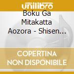 Boku Ga Mitakatta Aozora - Shisen No Love Letter cd