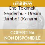 Cho Tokimeki Sendenbu - Dream Jumbo! (Kanami Tsujino Version) cd