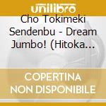 Cho Tokimeki Sendenbu - Dream Jumbo! (Hitoka Sakai Version) cd