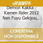 Demon Kakka - Kamen Rider 2012 Nen Fuyu Gekijou Ban Shudaika