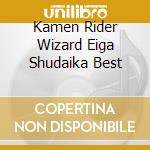 Kamen Rider Wizard Eiga Shudaika Best cd