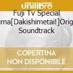 Fuji Tv Special Drama[Dakishimetai!]Original Soundtrack cd
