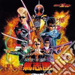 Kishidan - Warera Omou.Yueni Warera Ari cd