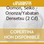 Oomori, Seiko - Orionza/Yabatan Densetsu (2 Cd) cd musicale di Oomori, Seiko