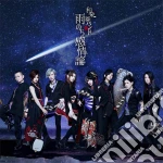 Wagakkiband - Ame Nochi Kanjou Ron cd