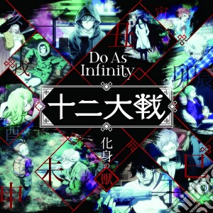 Do As Infinity - Keshin No Juu cd musicale di Do As Infinity