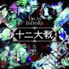Do As Infinity - Keshin No Juu cd