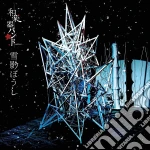 Wagakkiband - Yuki Kage Boushi cd