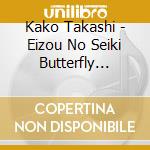 Kako Takashi - Eizou No Seiki Butterfly Effect Original Soundtrack cd musicale