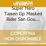 Super Hero Taisen Gp Masked Rider San Gou Original Soundtrack cd