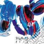 Wagakkiband - Otonoe (2 Cd) cd