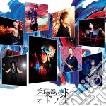 Wagakkiband - Otonoe cd