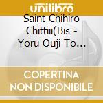 Saint Chihiro Chittiii(Bis - Yoru Ouji To Tsuki No Hime/Kienaide cd