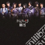 Wagakkiband - Sasameyuki cd