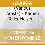 (Various Artists) - Kamen Rider Heisei Generations Forever Original Sound Track cd