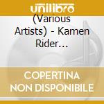 (Various Artists) - Kamen Rider Zi-O[Ouma Kourin Reki]Gata Cd Box Set (5 Cd) cd