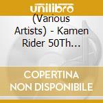 (Various Artists) - Kamen Rider 50Th Anniversary Tv Theme Song Best (5 Cd) cd