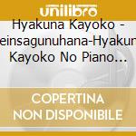 Hyakuna Kayoko - Teinsagunuhana-Hyakuna Kayoko No Piano Shima Uta cd