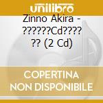 Zinno Akira - ??????Cd???? ?? (2 Cd) cd