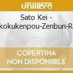 Sato Kei - Nipponkokukenpou-Zenbun-Roudoku cd